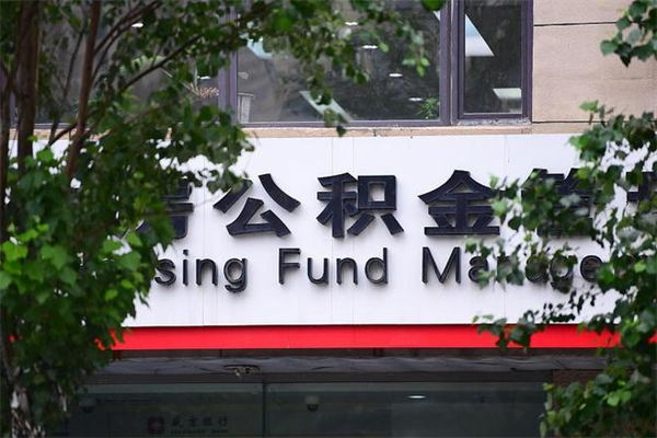 驻马店公积金封存了怎么取（公积金封存了,怎么取出来）
